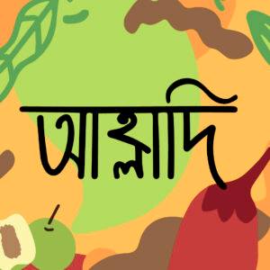 Ahlladi BD